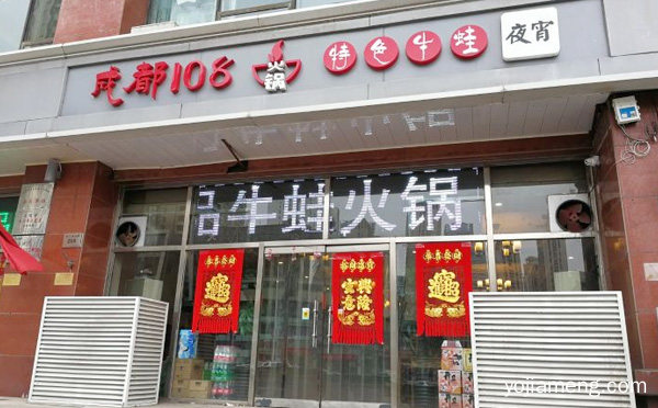 投资会不会亏，牛蛙火锅店怎么样，推荐看！