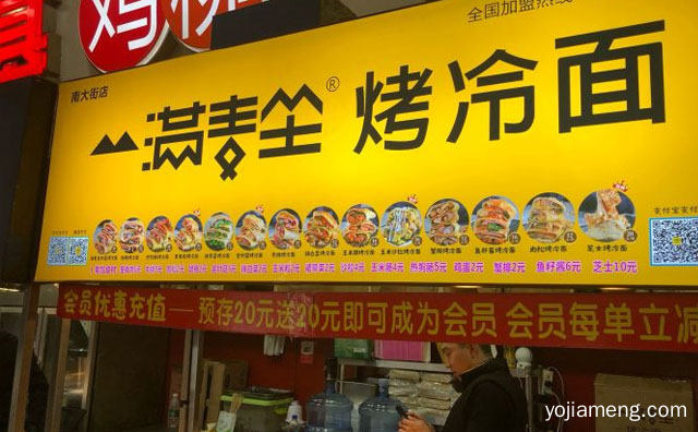 冷面热做更有味，满麦坐烤冷面，值得看！