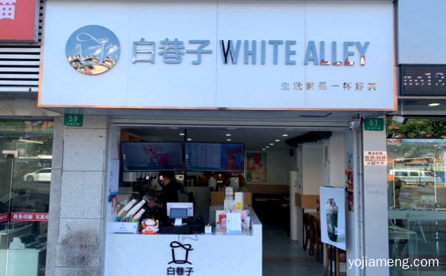 真正台湾奶茶，白巷子奶茶，飘洋过海拥抱你，详细了解一下！