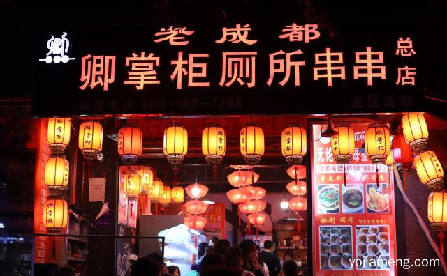 这家店的串串就是香，卿掌柜厕所串串，推荐看！