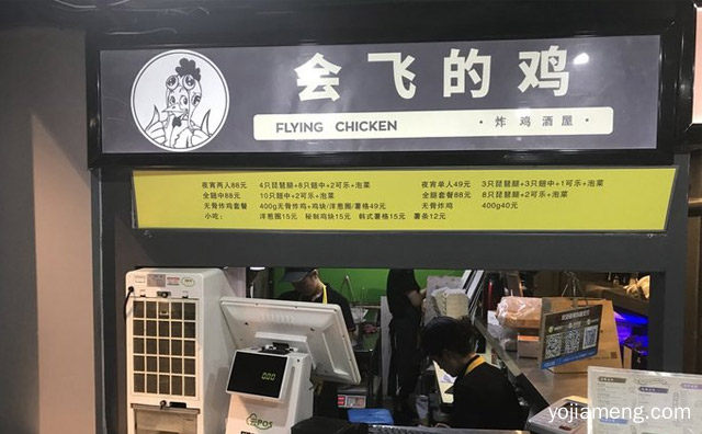 帝都人气炸鸡品牌，会飞的鸡，详细了解一下！