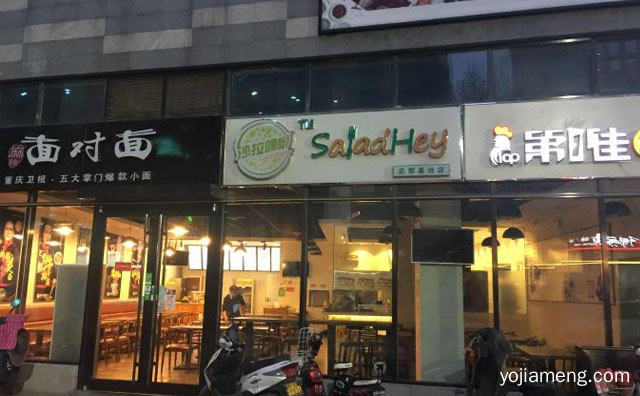 创立轻体餐概念和专属搭配理念的餐饮连锁品牌，沙拉嘿呦，推荐看！
