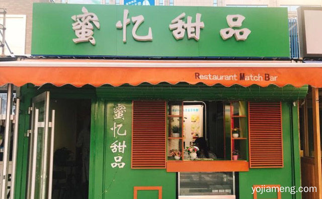 是来自香港的特色美食，蜜忆甜品，可以了解一下？