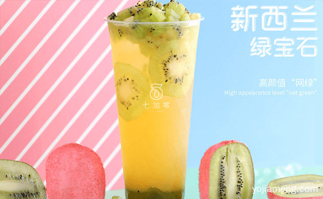 七加零奶茶开起来一共得要多少钱，推荐看！