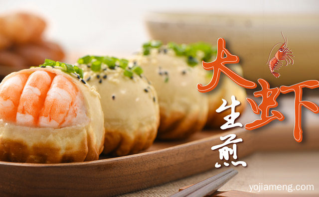 老上海生煎包，曼香记，值得了解！