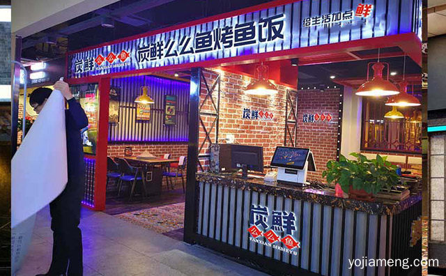 炭鲜么么鱼区域代理模式与单店模式堂食店+外卖店，推荐了解！