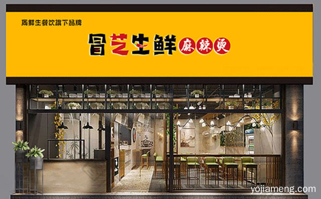 一个人的火锅，冒艺生鲜捞烫，可以了解一下哈