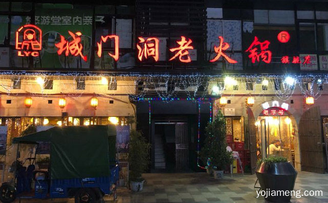 以传统的牛油火锅为主打品牌，城门洞老火锅，值得了解一下？