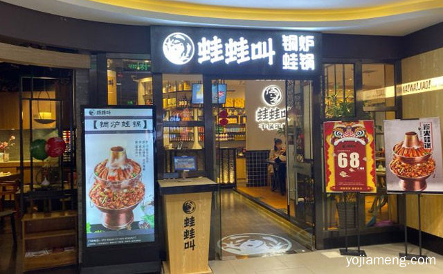 双层嗨到爆，蛙蛙叫铜炉蛙锅，可以了解一下哈