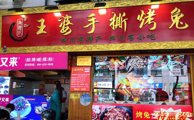 四川名小吃，海煌记王婆手撕烤兔，可以了解一下哈