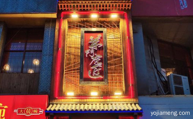 魔都网红火锅店，羊门虎匠涮肉，推荐了解一下？