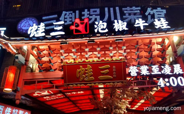 比小龙虾更四季常青的单品，蛙三泡椒牛蛙，可以了解一下哈