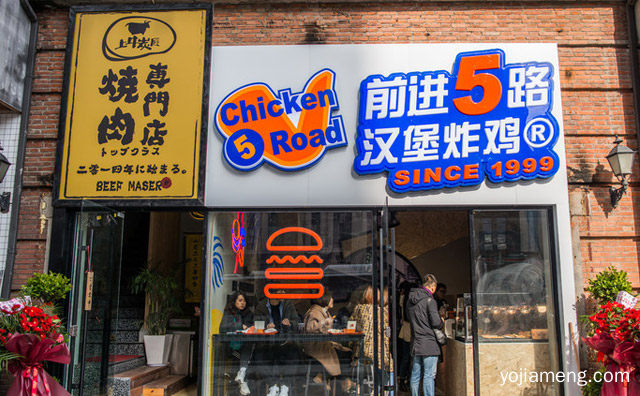 武汉一家开了15年的汉堡炸鸡店，5路汉堡炸鸡，值得了解！