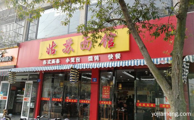 中式快餐知名品牌，姑苏面馆，详细看看！