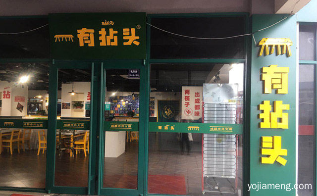 重点从这几方面着手，怎么提高火锅店生意，详细看看！