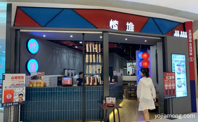 北派甜品，楂堆甜品，古法专制，值得看！