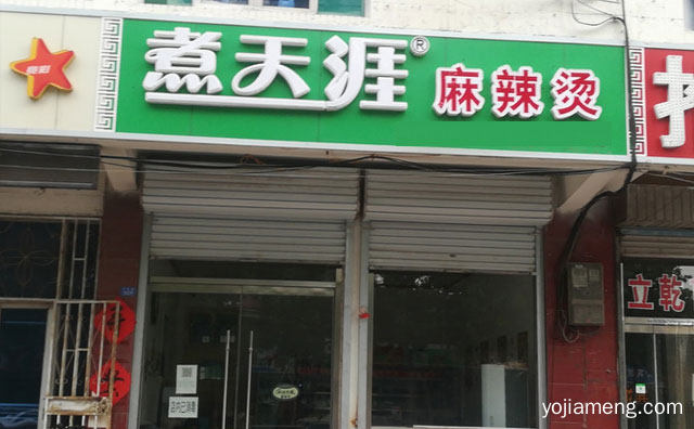 不只是麻辣烫，煮天涯麻辣烫，值得看！