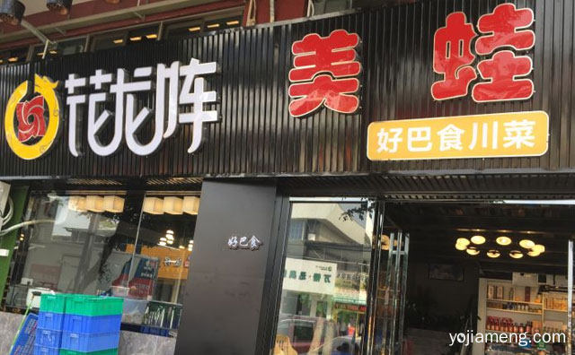 辣而不燥，花龙阵美蛙鱼头，久食不上火，详细了解一下！