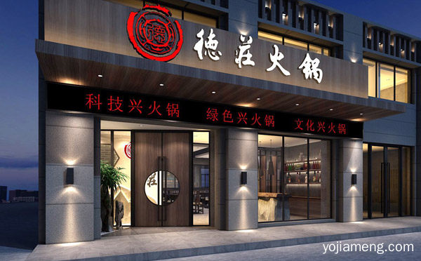 怎么开一家重庆火锅，推荐看！