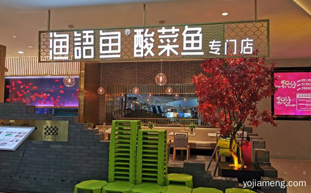 大活鱼，渔语鱼酸菜鱼，小川菜，可以了解一下哈