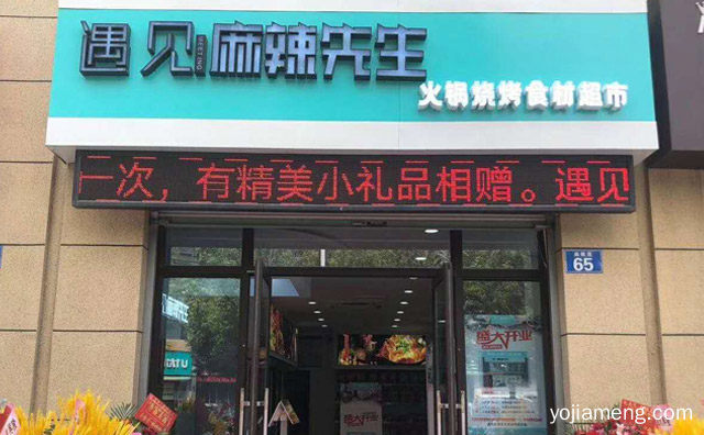 把火锅搬回家，遇见麻辣先生火锅食材超市，值得了解！