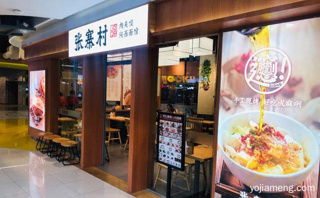 以经典还原陕西，张寨村肉夹馍，详细了解一下！