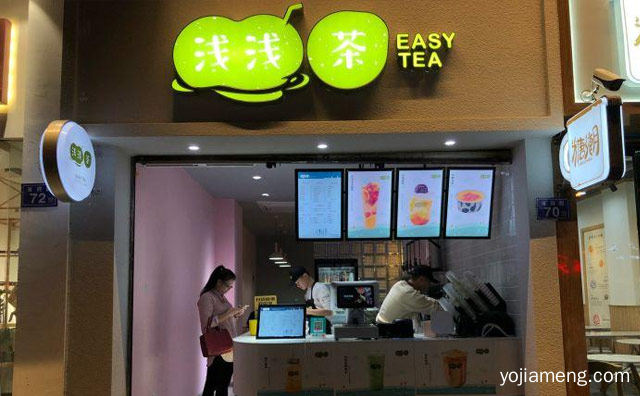 纯净茶，浅浅茶茶饮，用心酿，详细看看！