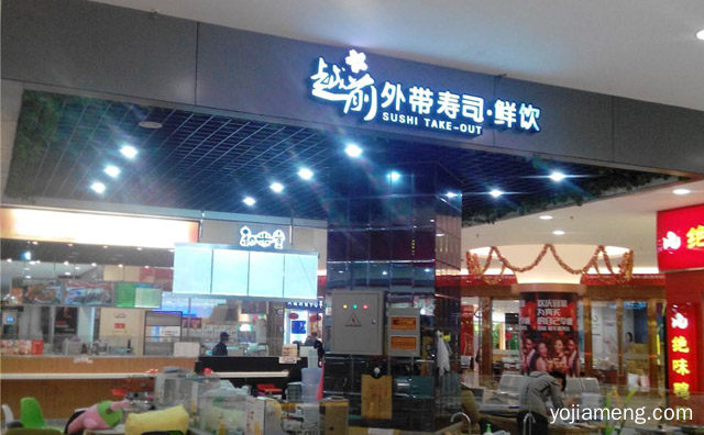 开一家越前外带寿司管理者需要注意事项，推荐了解！