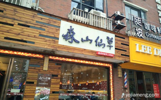 仙草名称由来与典故出处，森山仙草甜品 ，推荐了解！