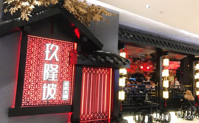 腰片比毛肚更好吃，玖隆坡重庆火锅，详细看看！