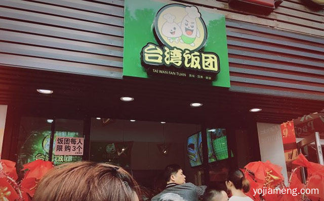 专注饭团十年，君兵台湾饭团，值得了解一下？