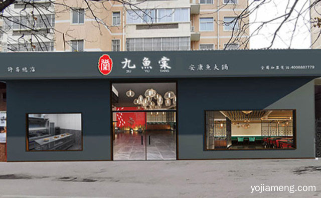 一个比较老的火锅店铺，九鱼棠安康鱼火锅，推荐了解！