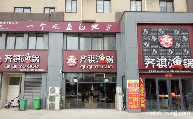 多大面积合适，开一家齐祺渔锅，推荐了解一下？