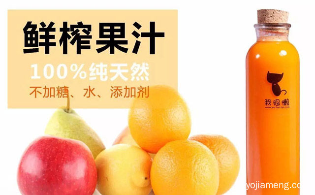没经验如何开好一家果汁店，推荐看！