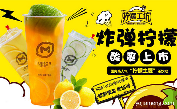 柠檬工坊奶茶店如何才能经营好，值得了解一下？