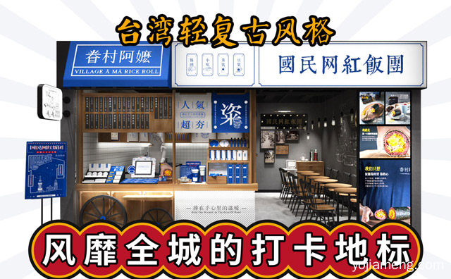 眷村阿嬷粢饭团加盟条件，眷村阿嬷粢饭团怎么样，值得看！
