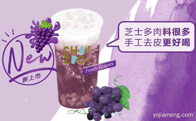 初作奶茶加盟总部在哪，初作奶茶属于哪个公司，可以了解一下？
