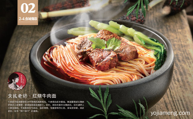 想开个重庆小面馆投资多少，值得了解一下？