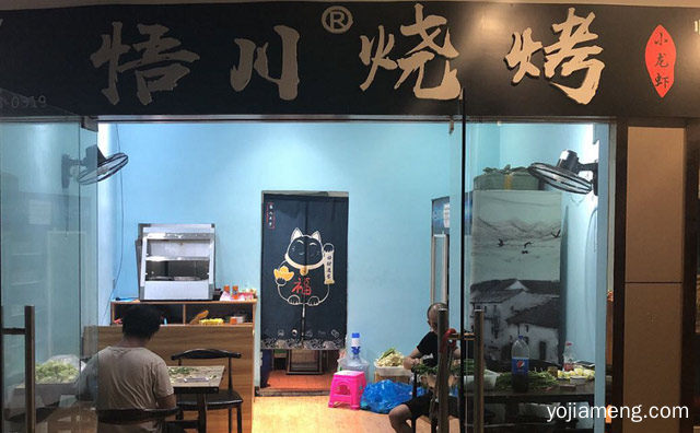 做烧烤，悟川烧烤，找悟川，值得了解一下？