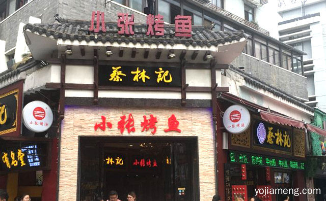 做健康饮食，小张烤鱼，铸百年品牌，值得了解！