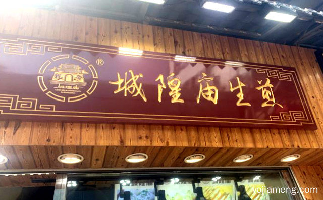 祖辈三代做生煎，城隍庙生煎，详细看看！