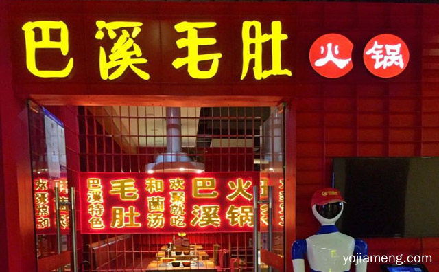一家非常具有特色的川味火锅，巴溪毛肚火锅，值得了解一下？