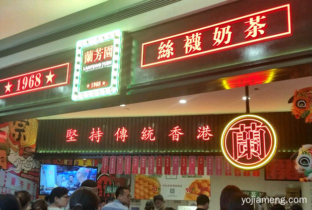 投资好不好，兰芳园糖水店怎么样，详细了解一下！
