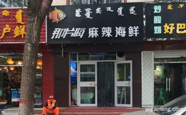 网红小海鲜品牌，那片海麻辣小海鲜，详细看看！