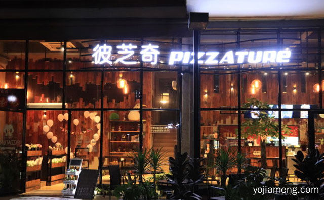 全麦手拍披萨，彼芝奇比萨，详细看看！