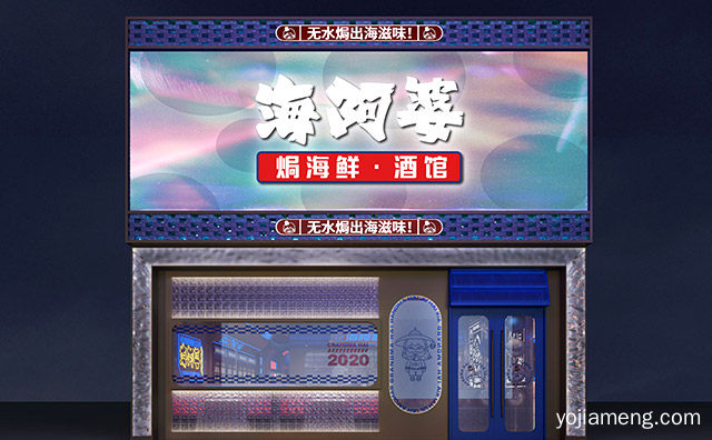 焗出好滋味，海阿婆海鲜酒馆，推荐了解一下？