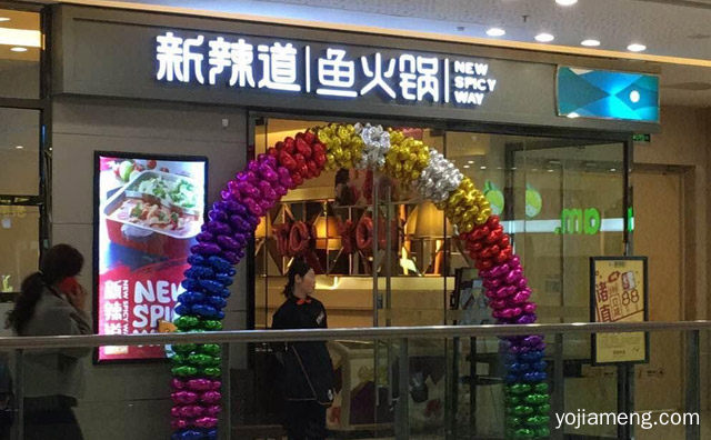 这里帮你分析一下，开一家鱼火锅店投资大吗，推荐看！
