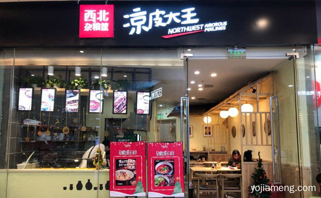 用记忆中的味道寻找大西北，西北杂粮筐凉皮王，推荐了解一下？