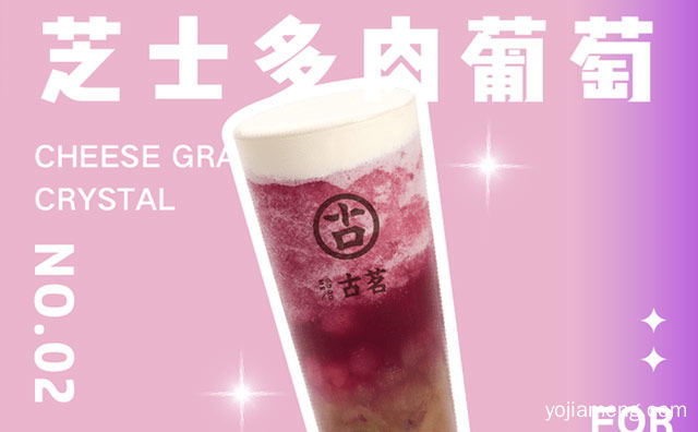 具体加盟费计算方法，古茗加盟费一年一次吗，详细看看！