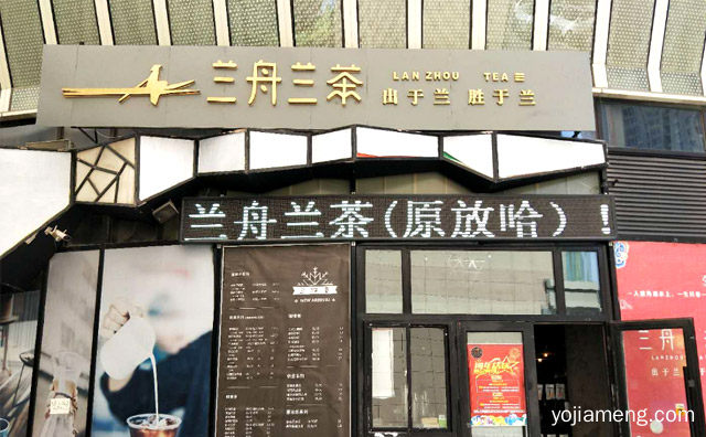 一个属于甘肃属于兰州自己的品牌，兰舟兰茶，值得看！